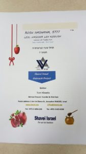 rosh-hashana-booklet-cover